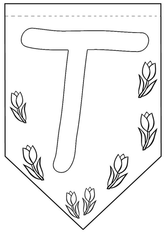 Буквы на флажках для распечатки