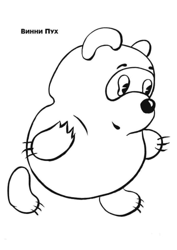 Раскраска "Винни-пух"