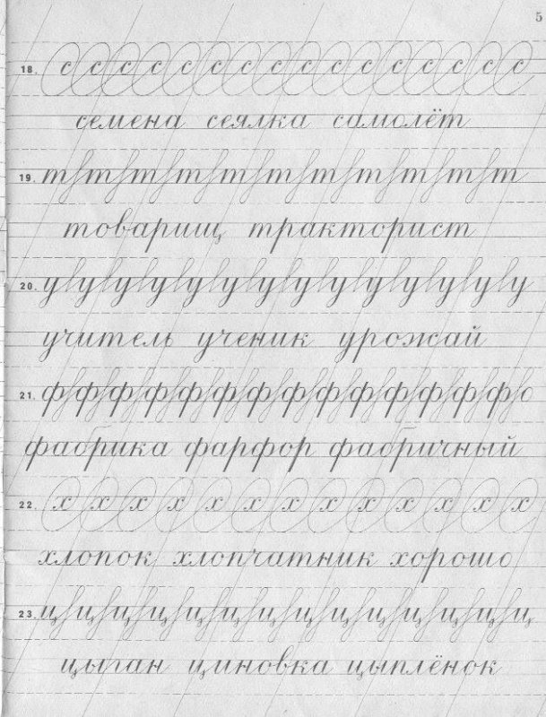 Упражнения для каллиграфического почерка у детей