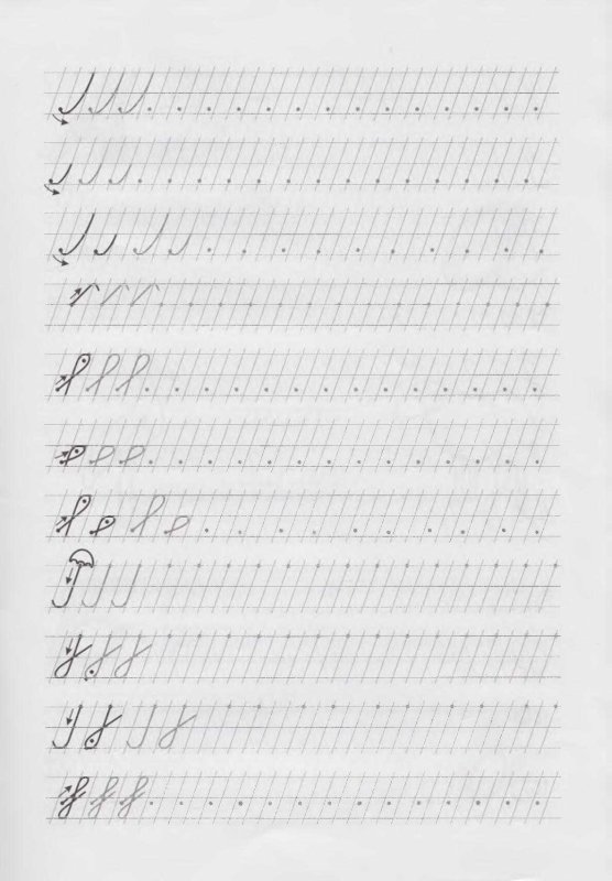 Пропись для исправления почерка у детей