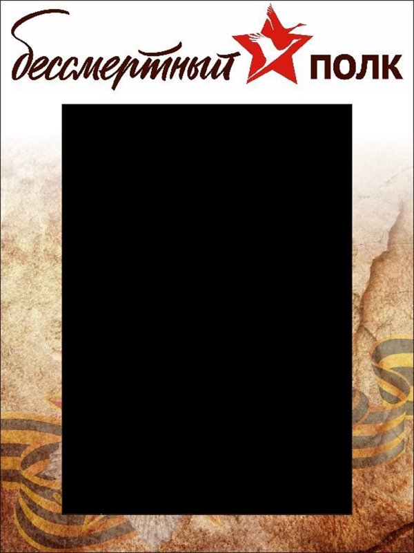 Макет для Бессмертного полка