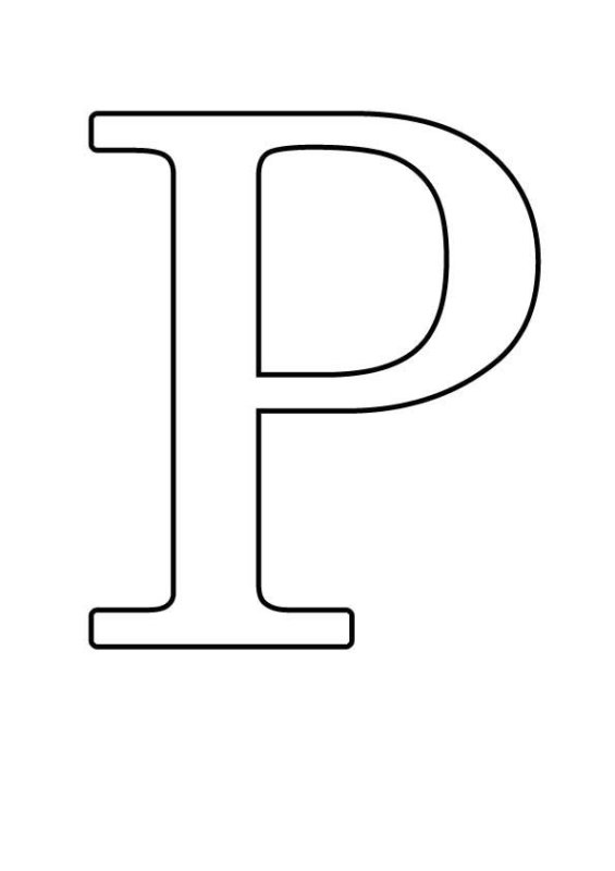 Буква р трафарет