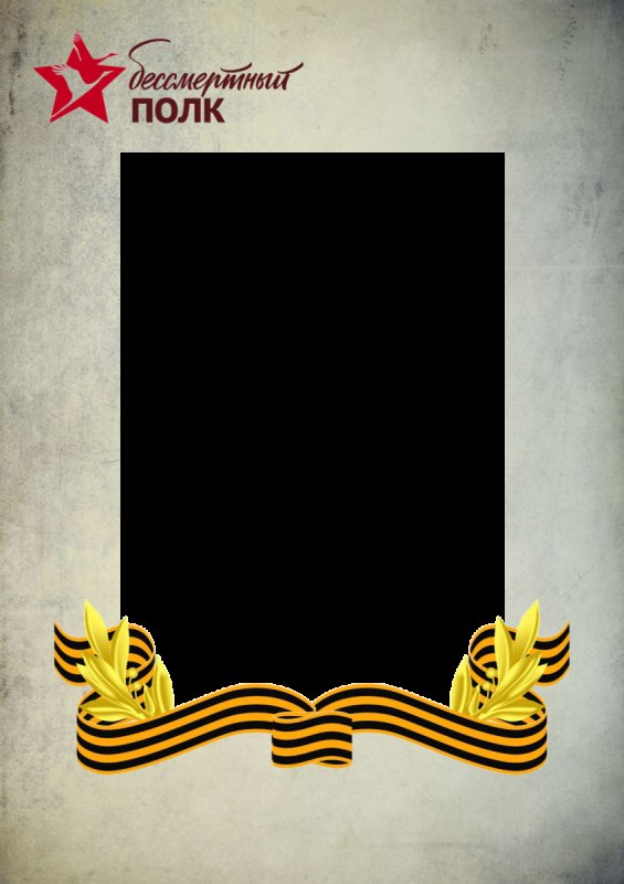 Прозрачная рамка для Бессмертного полка