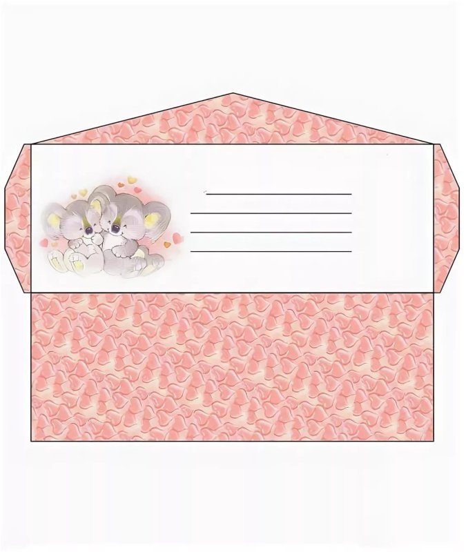 Конверты для распечатывания на принтере