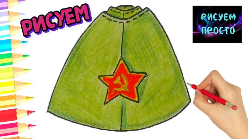 Пилотка рисунок легко