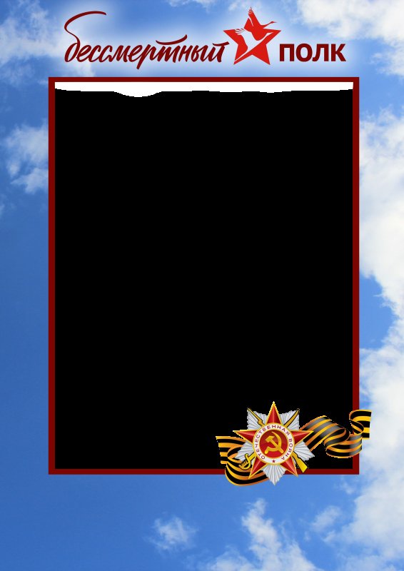 Рамки для фотографий для Бессмертного полка