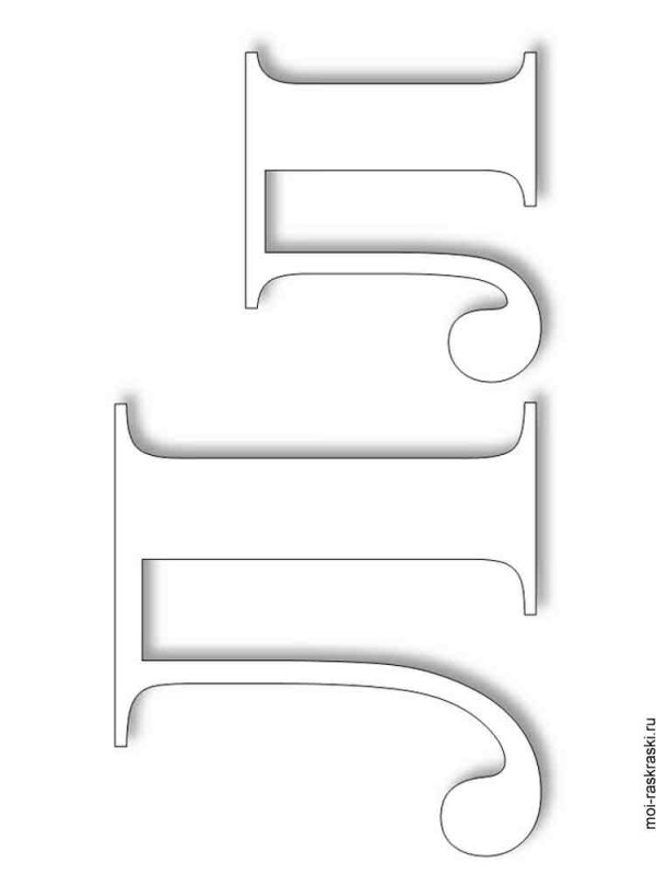 Буква л шаблон