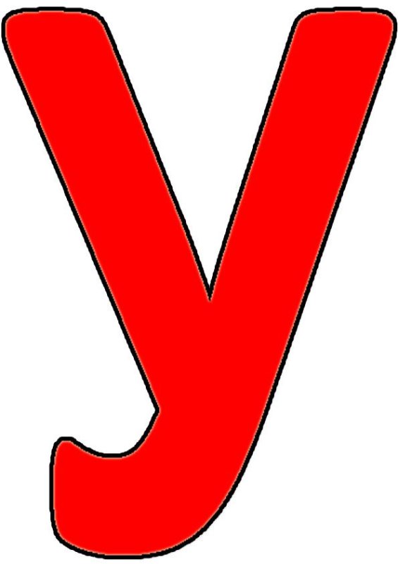 Печатные буквы