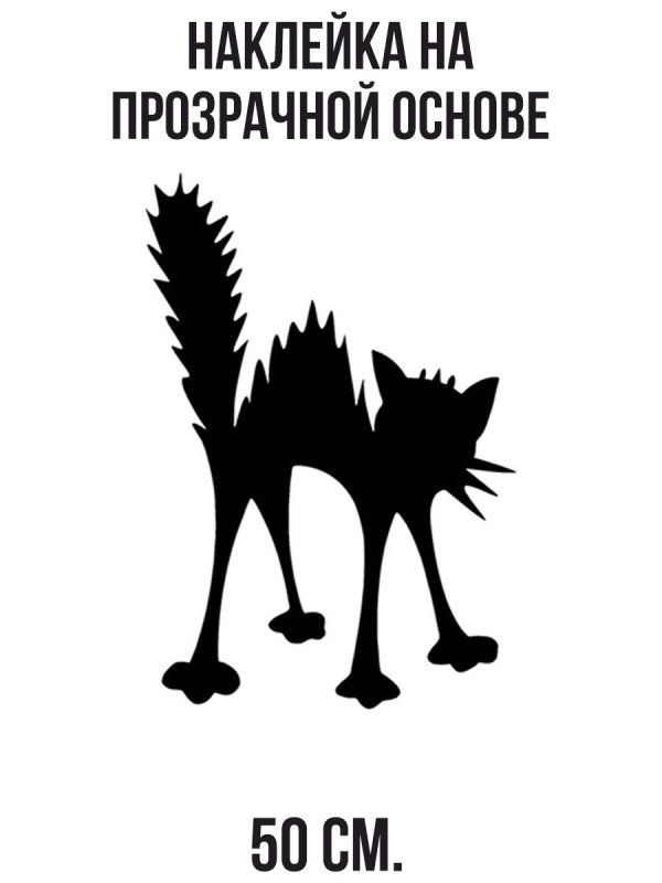 Силуэт котенка