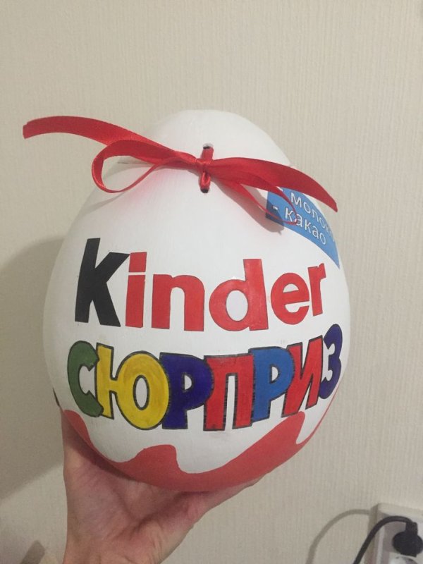 Большой Киндер