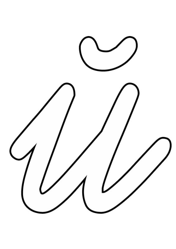 Красивая буква а прописная маленькая