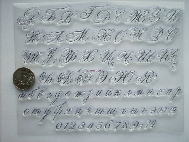 Штампы буквы для мастики