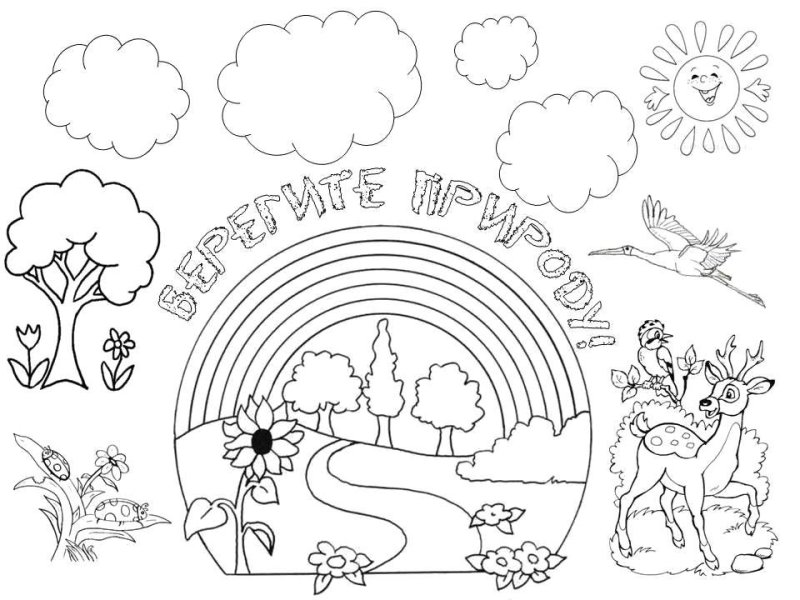 Раскраски на тему экология природы