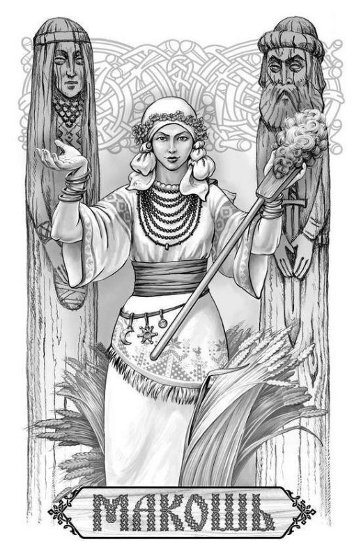 Макошь богиня славян изображение