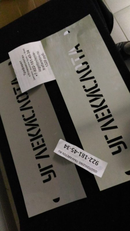 Трафарет углекислота для баллона