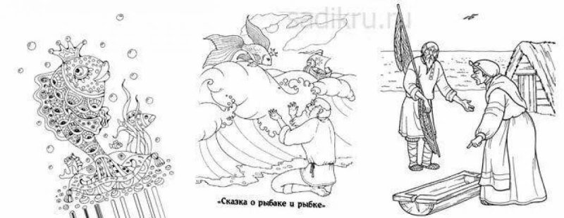 Золотая рыбка сказка Пушкина