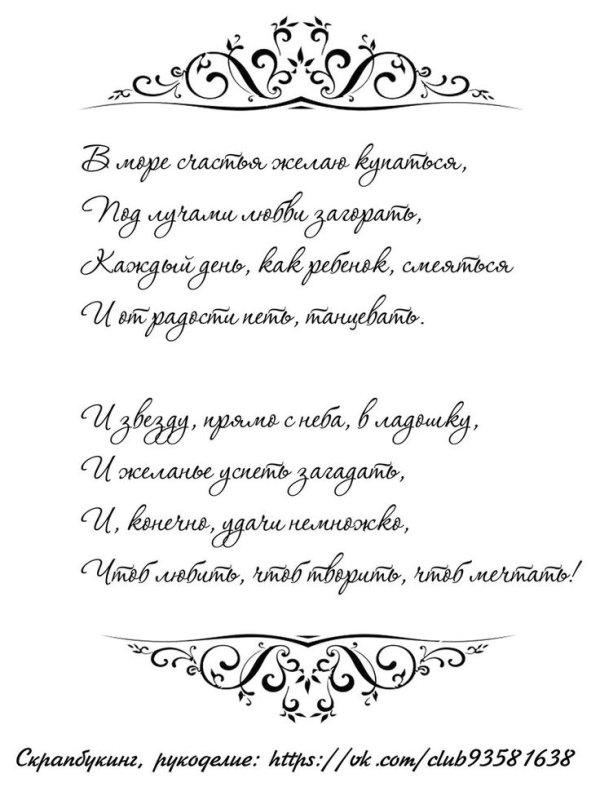 Надпись пожелание на свадьбу