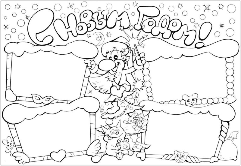 Шаблон стенгазеты на новый год