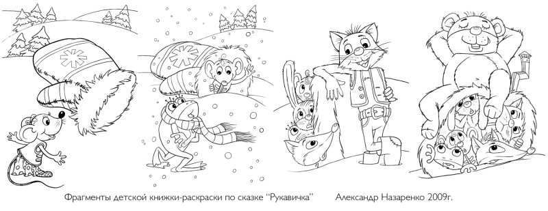 Раскраска по сказке рукавичка для детей