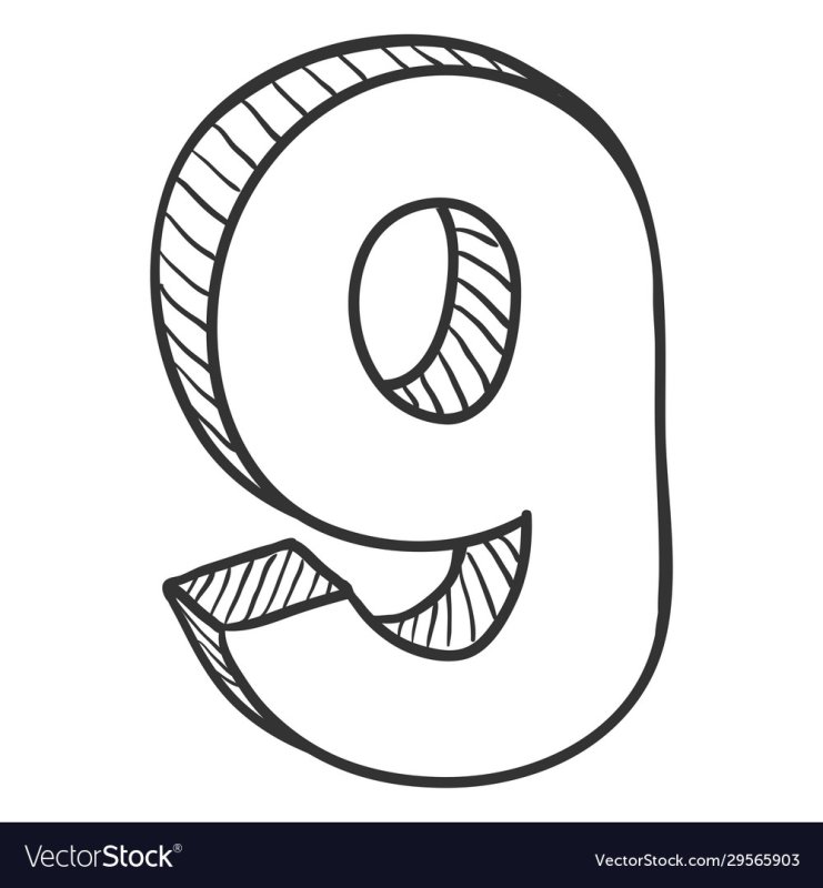 Цифра 9