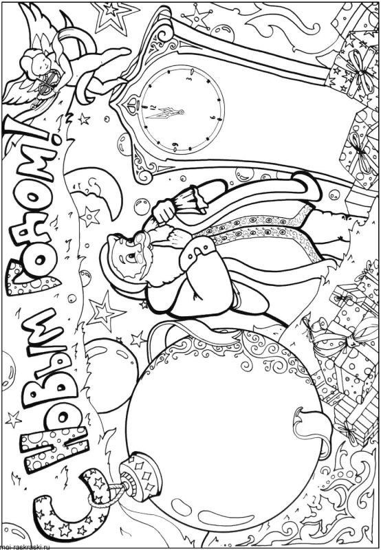 Новогодний плакат разукрашка