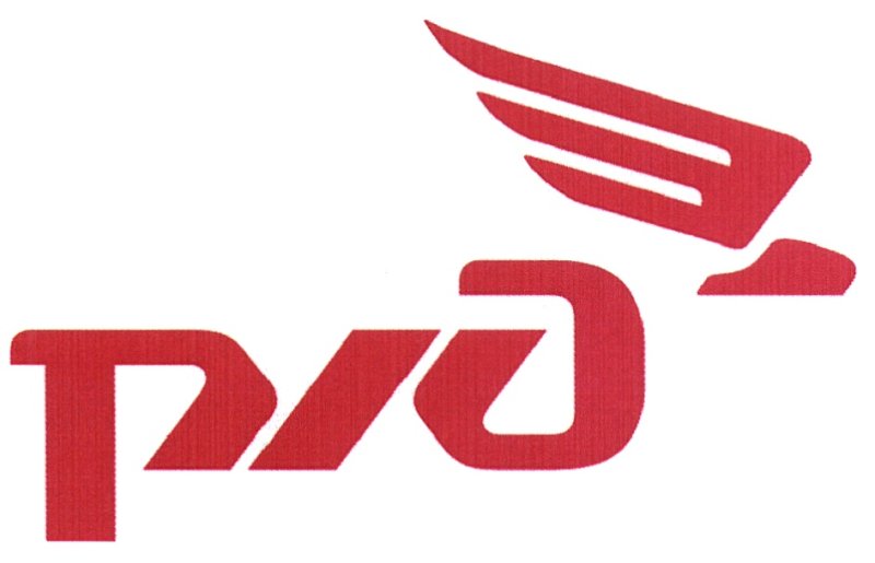 Символы ОАО РЖД