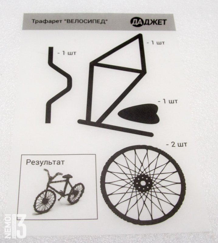 Велосипед 3d ручкой