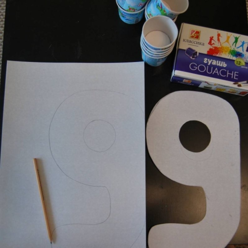 Объемная цифра 9