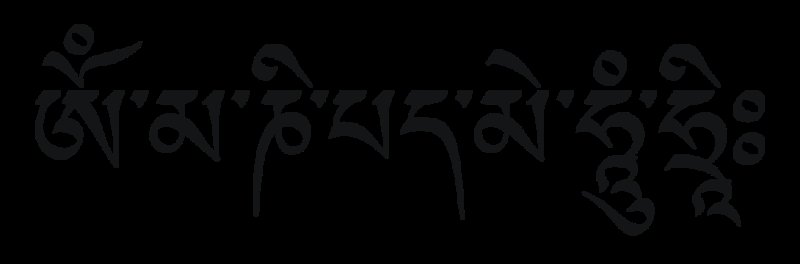 Ом мани Падме Хум на санскрите написание