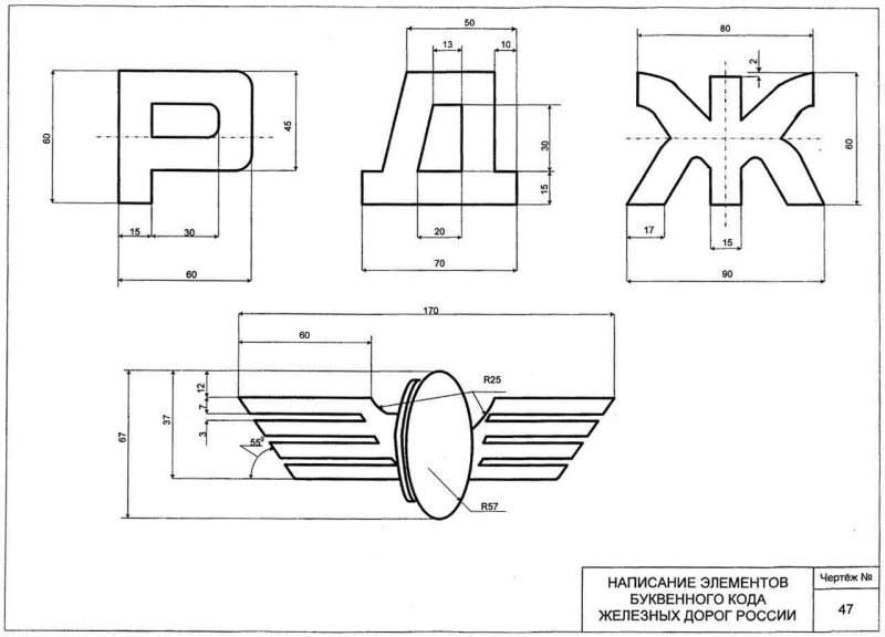 Логотип чертеж