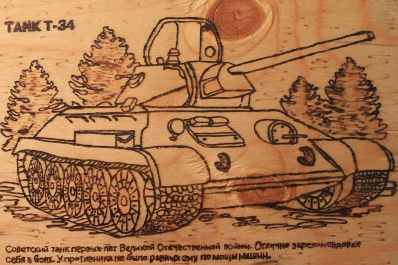 Изображения для выжигания по дереву