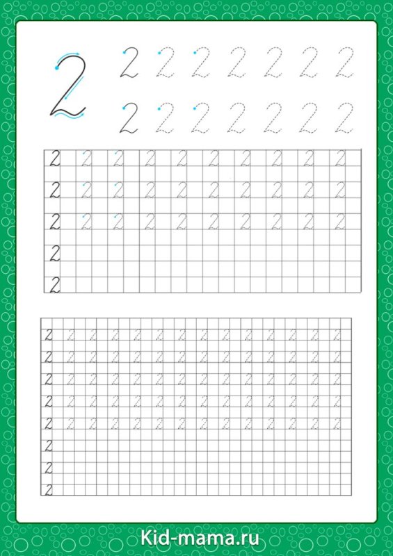 Цифра 2 прописи для дошкольников