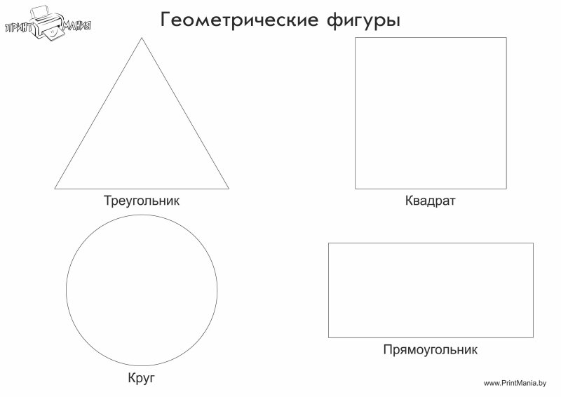 Раскраски Геометрические фигуры. Распечатайте бесплатно для детей