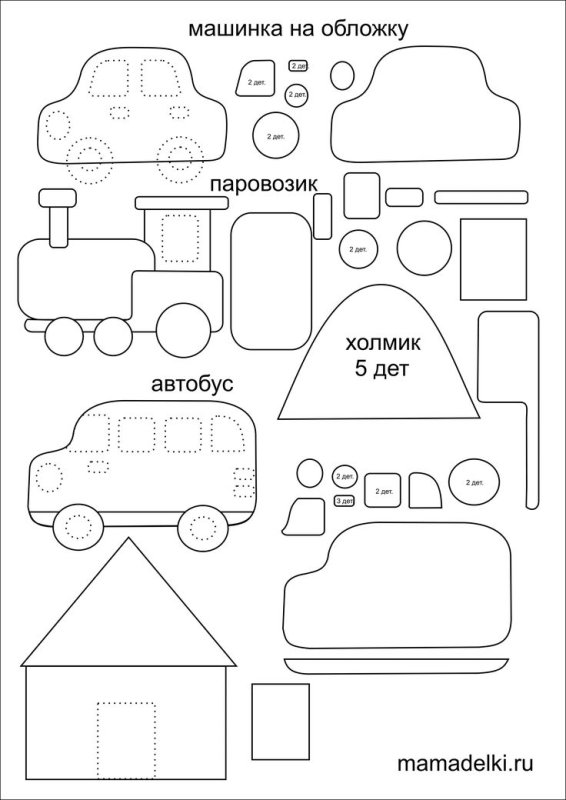 Выкройки для развивающей книжки