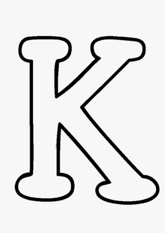 Буква а раскраска для детей