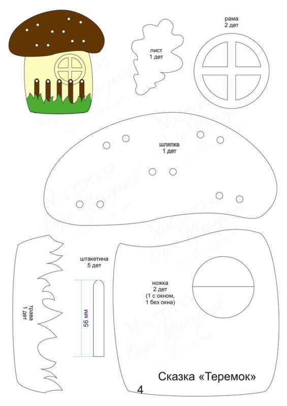 Трафарет для мягкой книжки