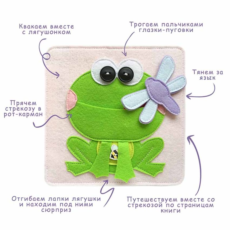 Мягкие книжки развивашки