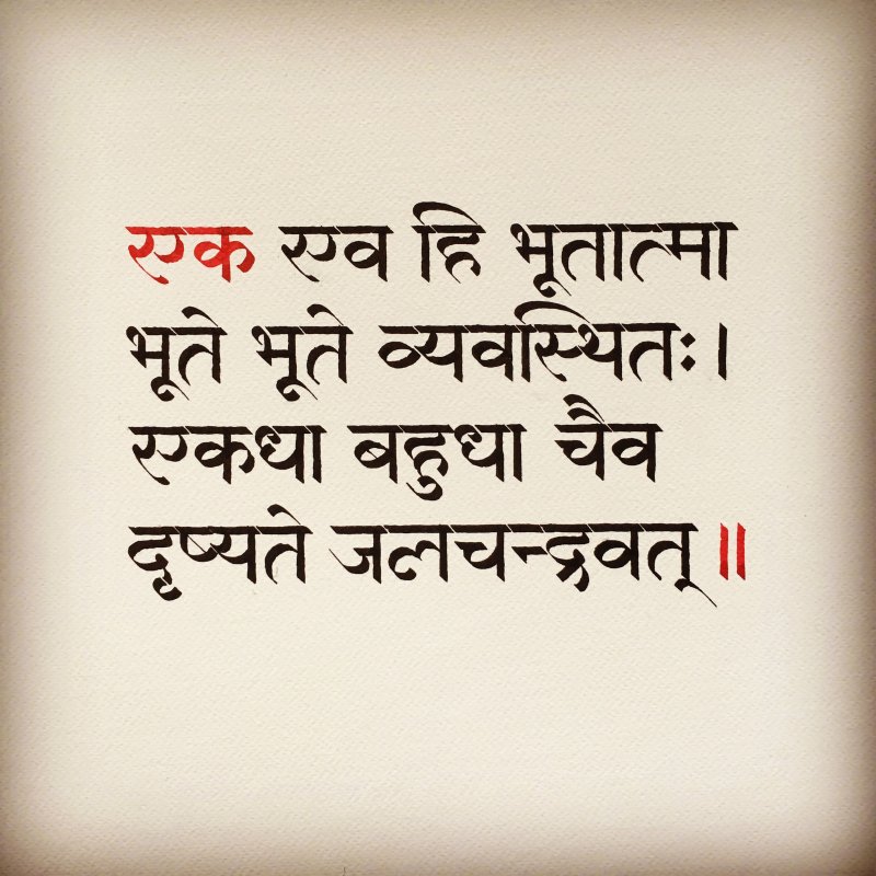 Мантра каллиграфия