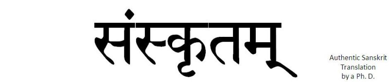 Намасте на санскрите