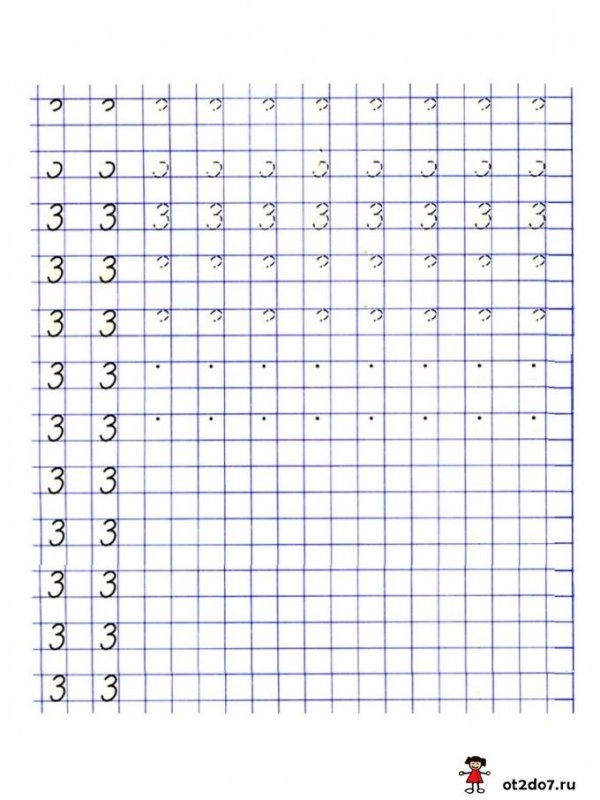 Прописи цифры в клеточках