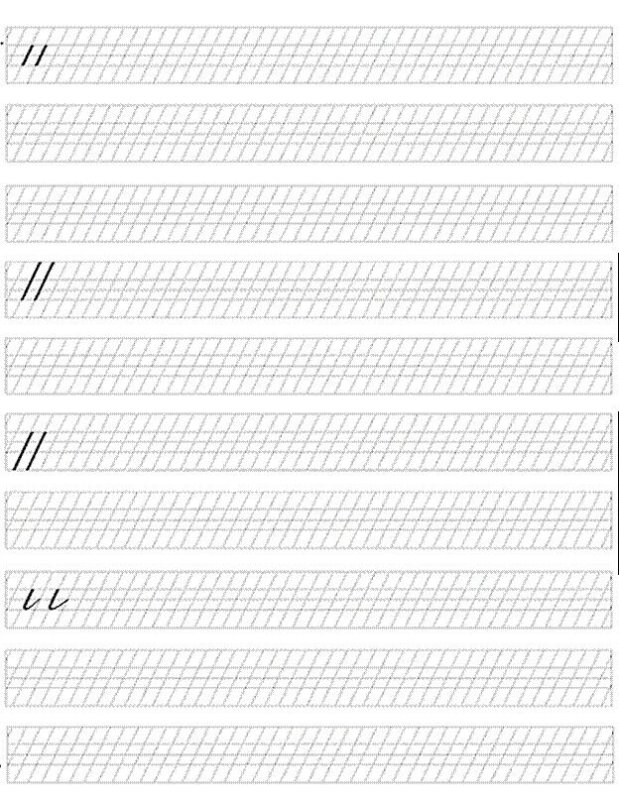 Тренировочные прописи для каллиграфического почерка