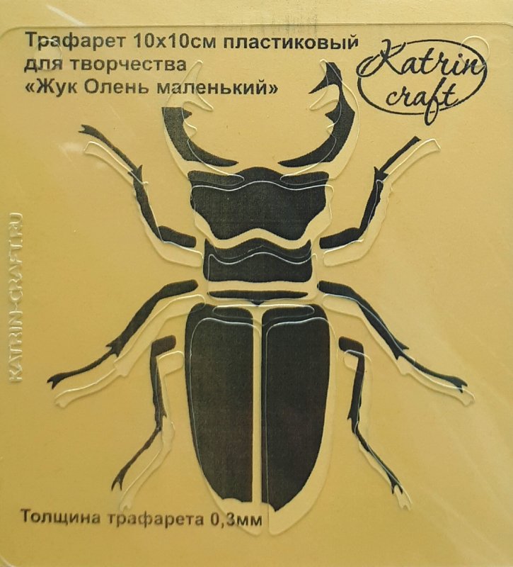 Жук олень трафарет