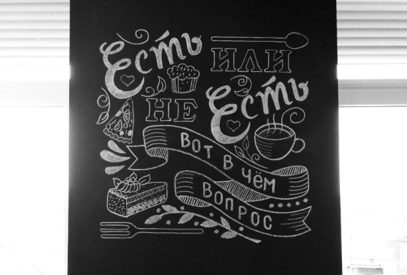 Надписи на графитовой доске