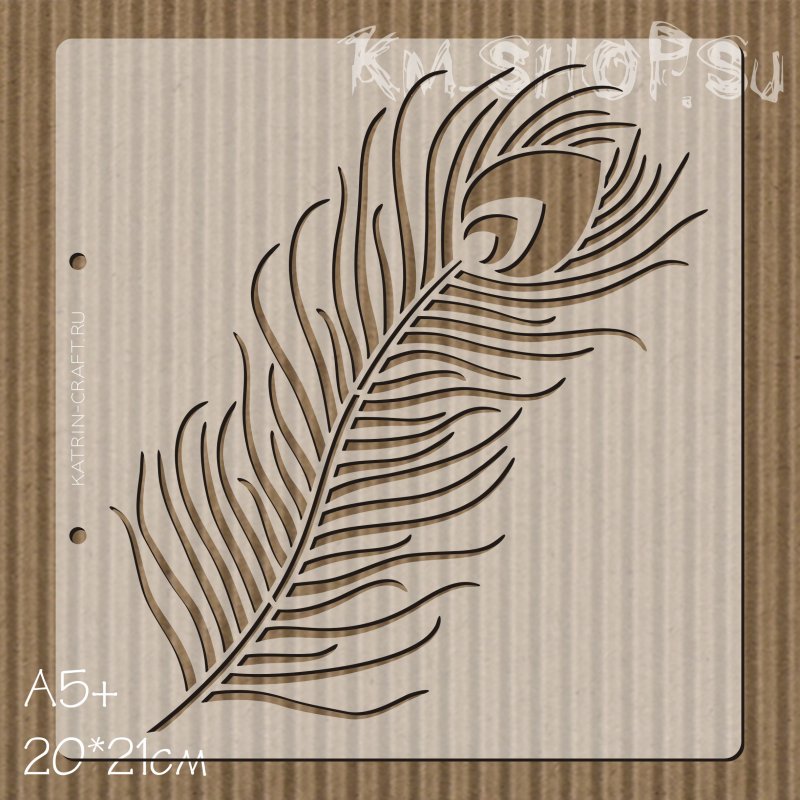 Перышко трафарет