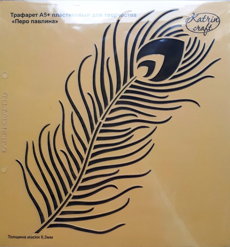 Перо павлина трафарет для вырезания