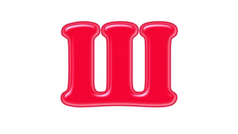 Буквы алфавита ш