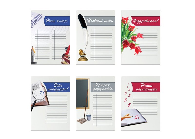 Классные уголки для старших классов