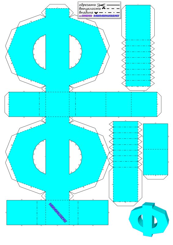 Объемные буквы из бумаги