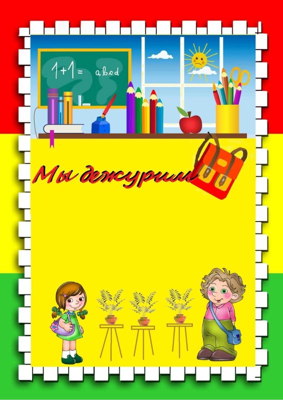 Картинки для школьного уголка