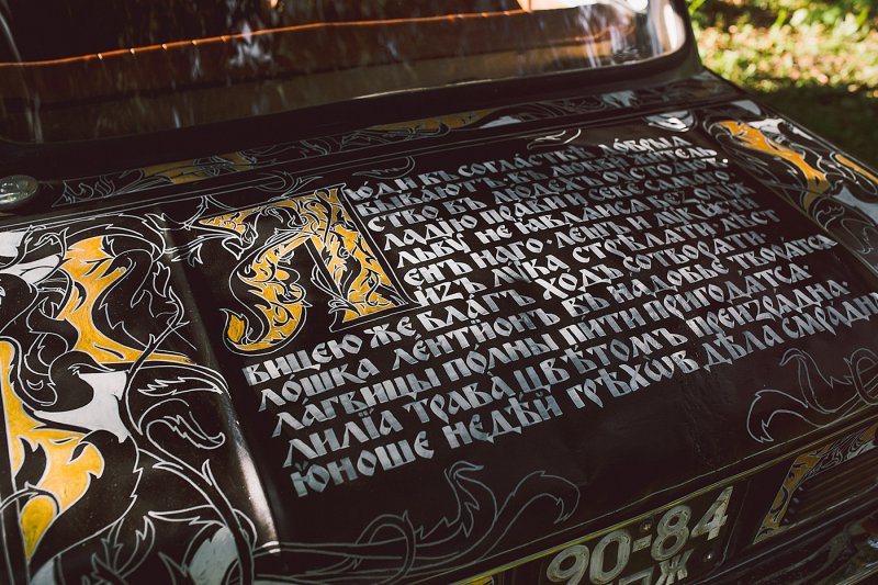 Покрас Лампас роспись